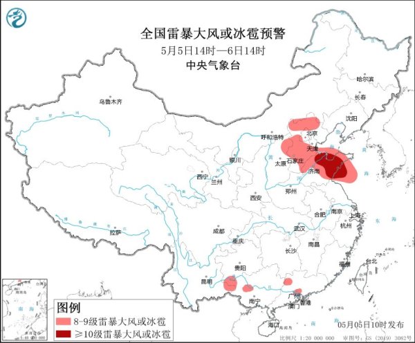 恒瑞行配资 中央气象台5月5日10时发布强对流天气蓝色预警