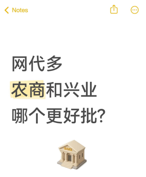 第二证券 网贷多、查询多、农商行和兴业消费金融哪个更好批?