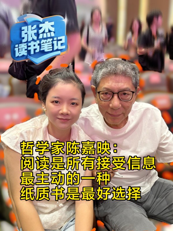 大众配资 阅读是最主动的认知，纸质书才是最佳载体丨张杰读书笔记