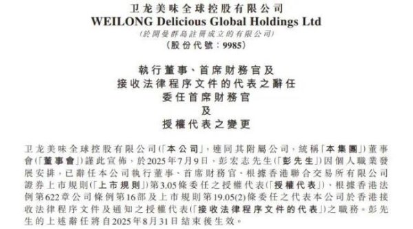 鼎红金投 卫龙美味业绩增18.5%背后隐藏四大问题