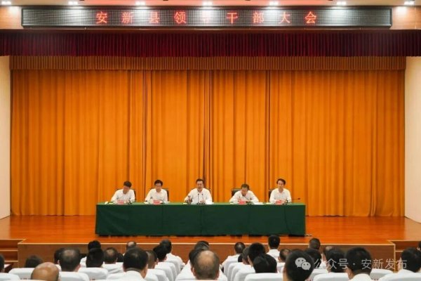 点搭网配资 河北省委及雄安新区党工委决定，安新县委书记调整